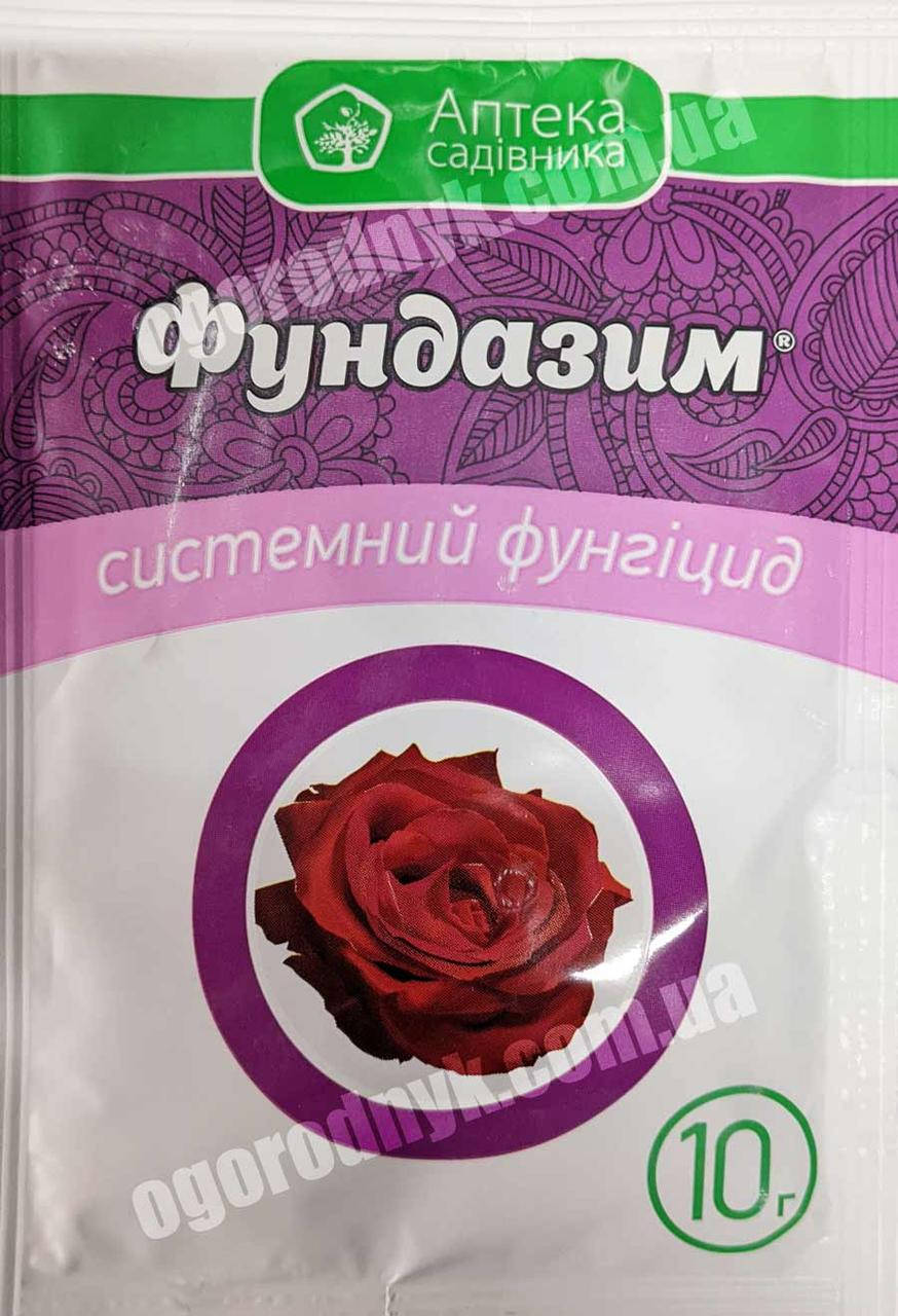 

Фунгіцид системної дії Фундазим 10г