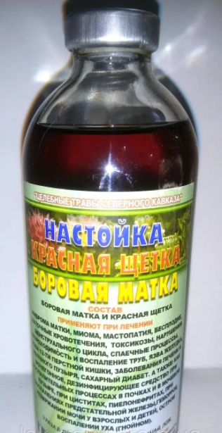 

Настойка красная щетка и боровая матка, 250 мл