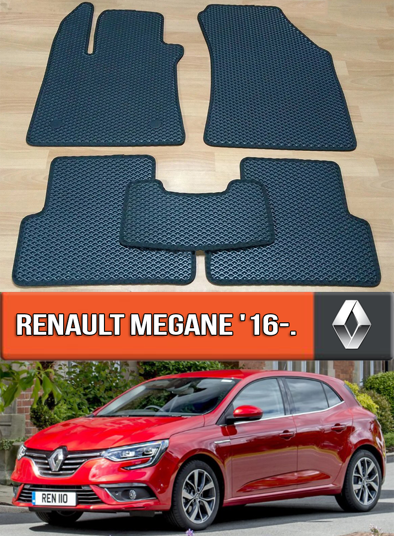 

ЕВА коврики Рено Меган 4 2016-н.в. EVA ковры на Renault Megane 4, Черный