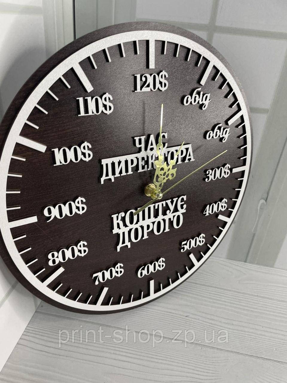 Годинник "Час директора коштує дорого" Коричневий колір 30 см, фото 1