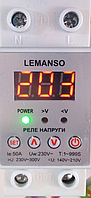 Реле напряжения Lemanso LM31502-50A "Щит"