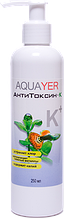 AQUAYER АнтиТоксин+До 250 мл на 2000 л.