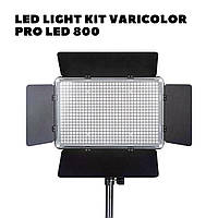 LED - осветитель, видеосвет VARICOLOR PRO LED U800+ (3200-6500K) с регулировкой и сетевым адаптером