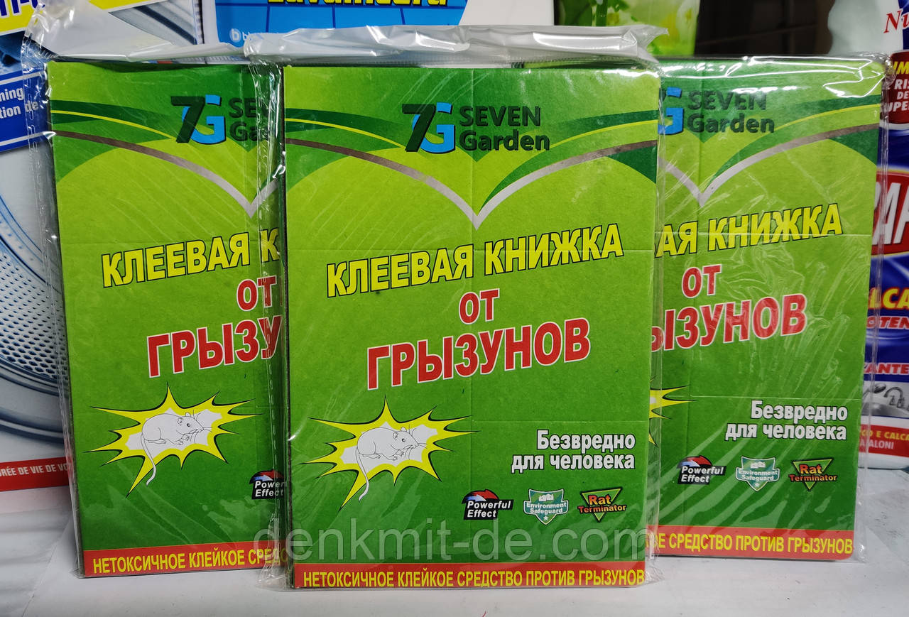 Клейова пастка для гризунів Green river Книжка, розмір у розкритому вигляді 17*24 см. 1 шт.