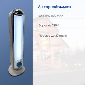 Ліхтар світильник CATA CT-9951L 18 LED, аварійний ліхтар, акумуляторний світильник