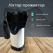 Ручний ліхтар прожектор Silver Toss ST-6688B 10W+28 LED, аварійний ліхтар світильний — Сірий