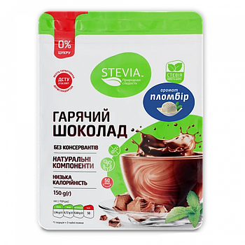 Гарячий шоколад без цукру "Пломбір", Stevia, 150 г
