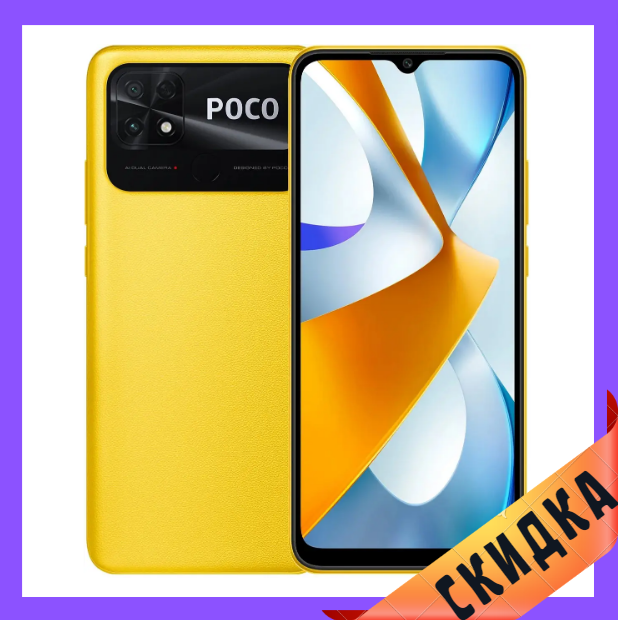 Xiaomi POCO C40 3/32Gb Poco Yellow Гарантія 1 Рік  (*CPA -3% Знижка)_K