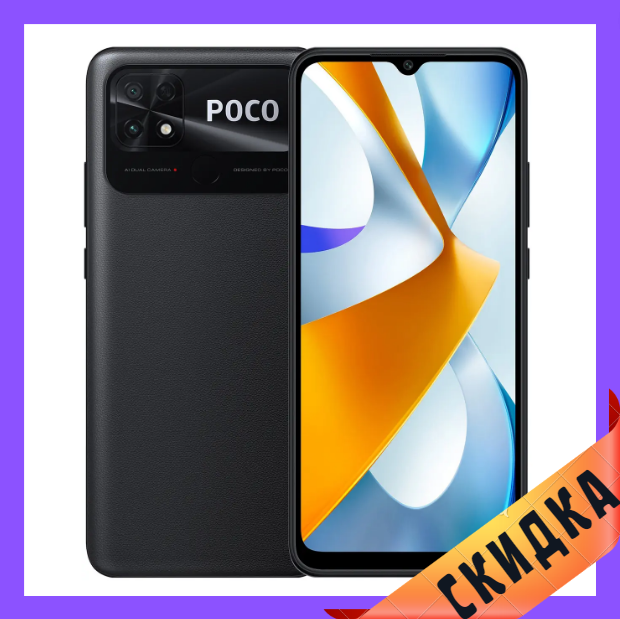 Xiaomi POCO C40 4/64Gb Power Black Гарантія 1 Рік (*CPA -3% Знижка)