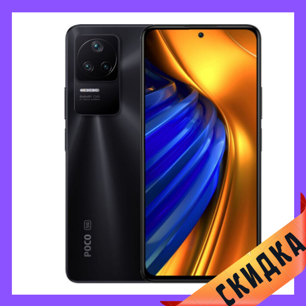 Xiaomi POCO F4 5G 6/128Gb Night Black Global Гарантія 1 Рік  (*CPA -3% Знижка)_K