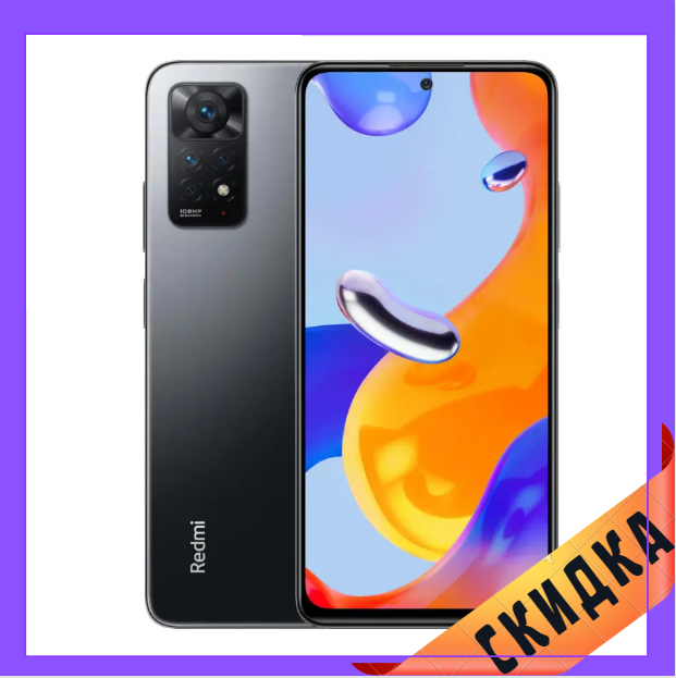 Xiaomi Redmi Note 11 Pro 6/128GB Gray Global Version Гарантія 1 Рік  (*CPA -3% Знижка)_K
