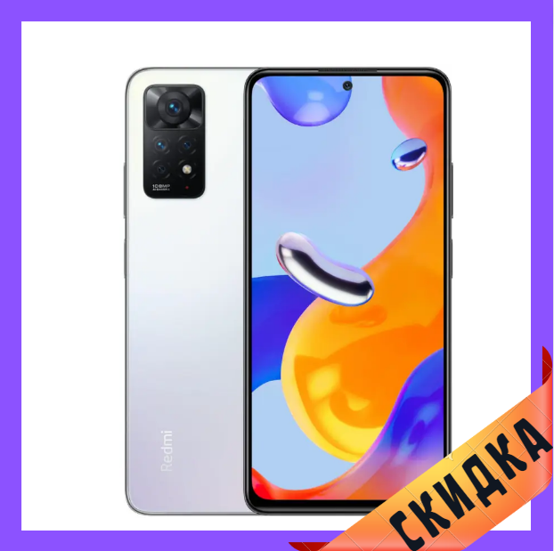 Xiaomi Redmi Note 11 Pro 8/128GB White Global Version Гарантія 1 Рік  (*CPA -3% Знижка)_K