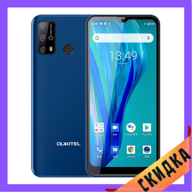 Oukitel C23 Pro 4/64Gb Blue Гарантія 1 Рік  (*CPA -3% Знижка)_K