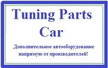 Інтернет магазин тюнінгу Tuning Parts Car