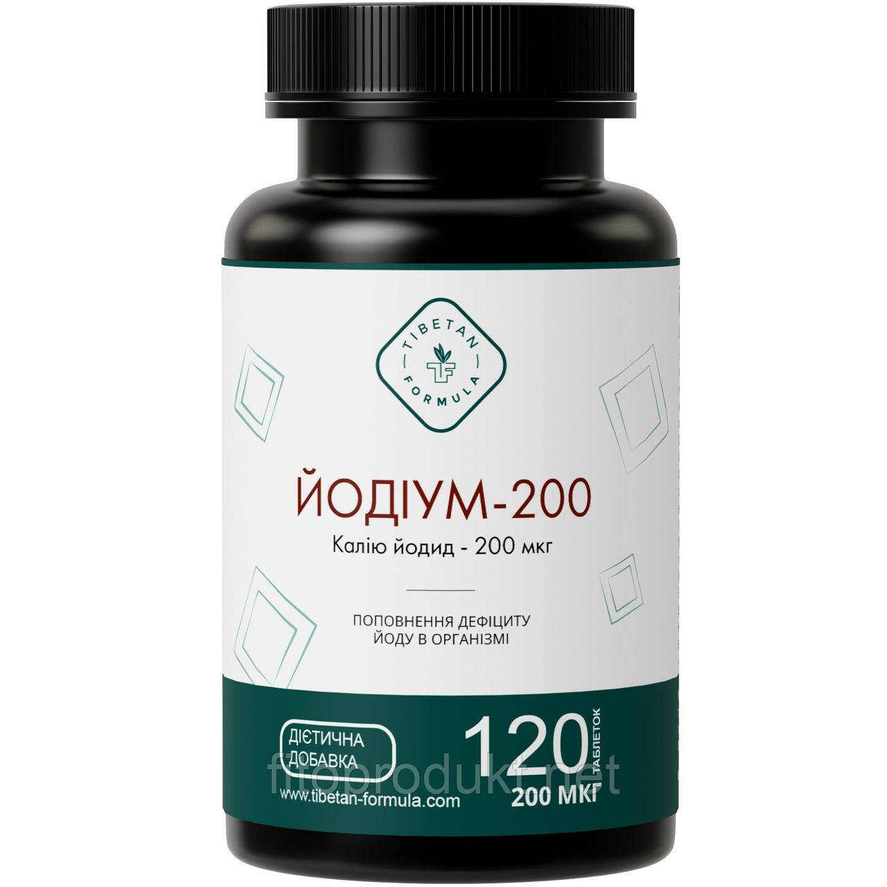 Йодиум 200 Йодид калия от дефицита йода в организме №120 Тибетская ...