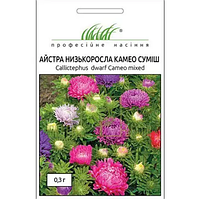 Астра Камео суміш Професійне насіння 0.3 г