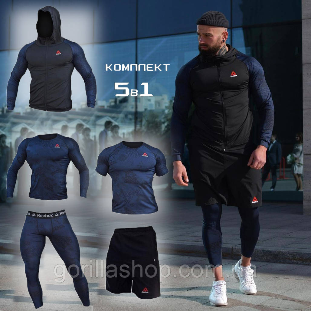 Чоловічий компресійний костюм Reebok 5в1: Рашгард, шорти, легінси, футболка, худі. Комплект компресійний