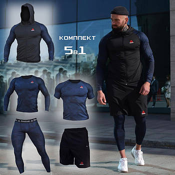 Чоловічий компресійний костюм Reebok 5в1: Рашгард, шорти, легінси, футболка, худі. Комплект компресійний