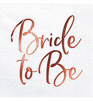 Салфетки праздничные "Bride to be" (20 шт.), Польша, размер - 33х33 см.