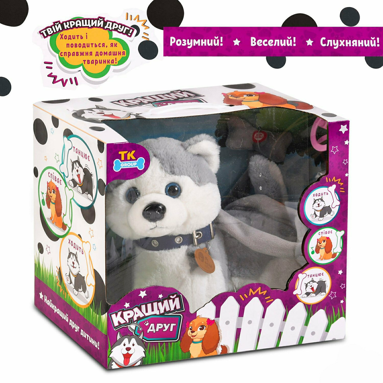 Іграшка Песик Хаскі на повідку