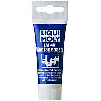 Монтажная смазка с молибденом для сборки двигателя Liqui Moly LM 48 Montage Paste 50г