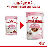 Royal Canin Kitten 85 гр влажный корм (Роял Канин) в соусе для котят до 12 месяцев, фото 2