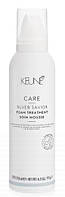 KEUNE Care Silver Savior Foam - Мусс "Серебряный блеск" 200ml