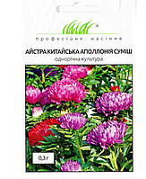 Айстра Китайська аполлонія суміш Професійне насіння 0.3 г
