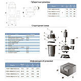 Насос каналізаційний 0.75 кВт Hmax 14м Qmax 275 л/хв AQUATICA (773412), фото 2