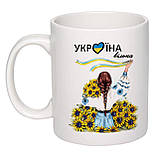 Чашка з принтом "Україна вільна!" (15952), фото 2