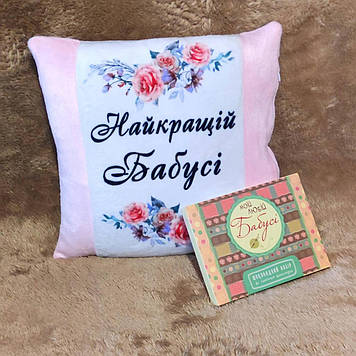 Подарунковий набір Бабушці подушка та шоколадний набір