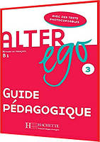 Alter Ego 3. Guide pédagogique. Книга для вчителя французької мови. Hachette