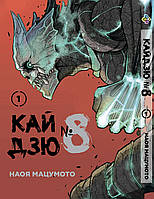 Кайдзю No. 8