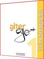 Alter Ego + 1. Guide pédagogique. Книга для учителя французского языка. Hachette