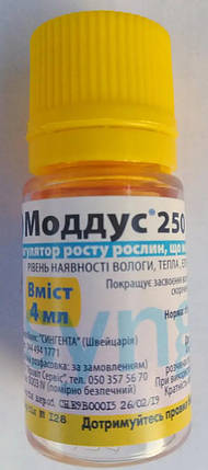 Моддус 250 ЕС модулятор розвитку кореневої системи, 4 мл, фото 3