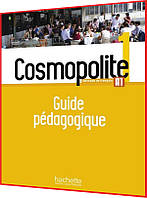 Cosmopolite 1. Guide pédagogique. Книга для вчителя з французьскої мови. Hachette