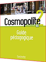 Cosmopolite 2. Guide pédagogique. Книга для вчителя з французьскої мови. Hachette