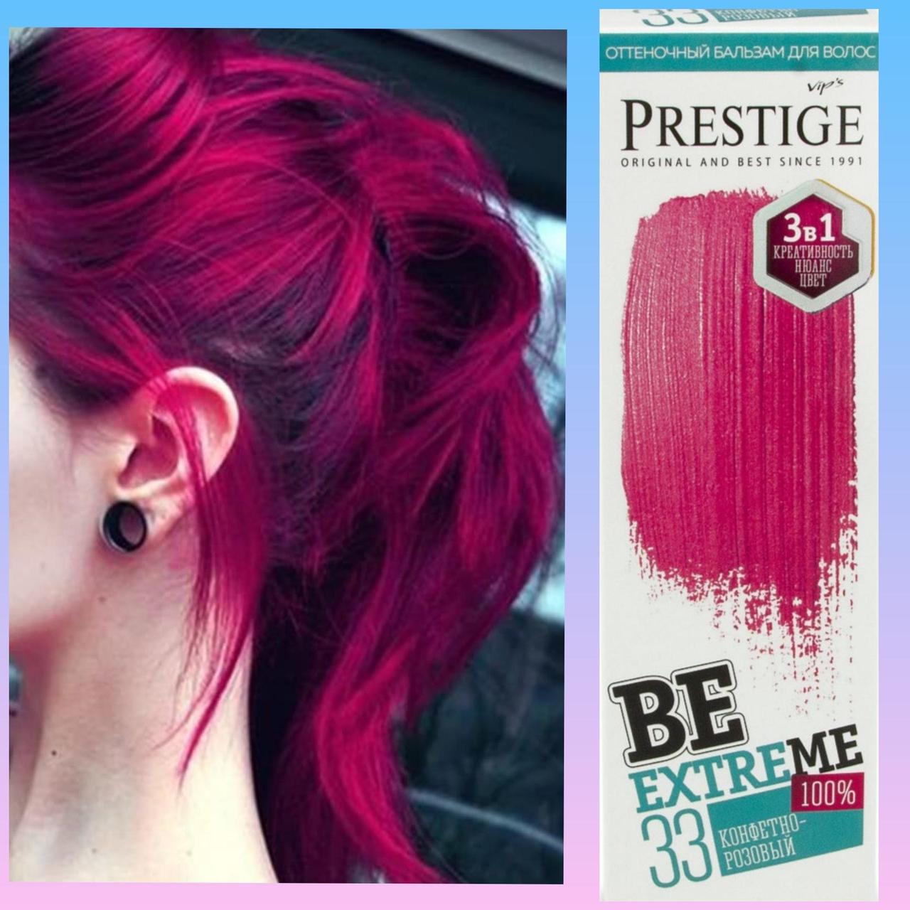 Відтінковий бальзам Vip's Prestige Be Extreme 33  Цукерково-рожевий (3800010509411)