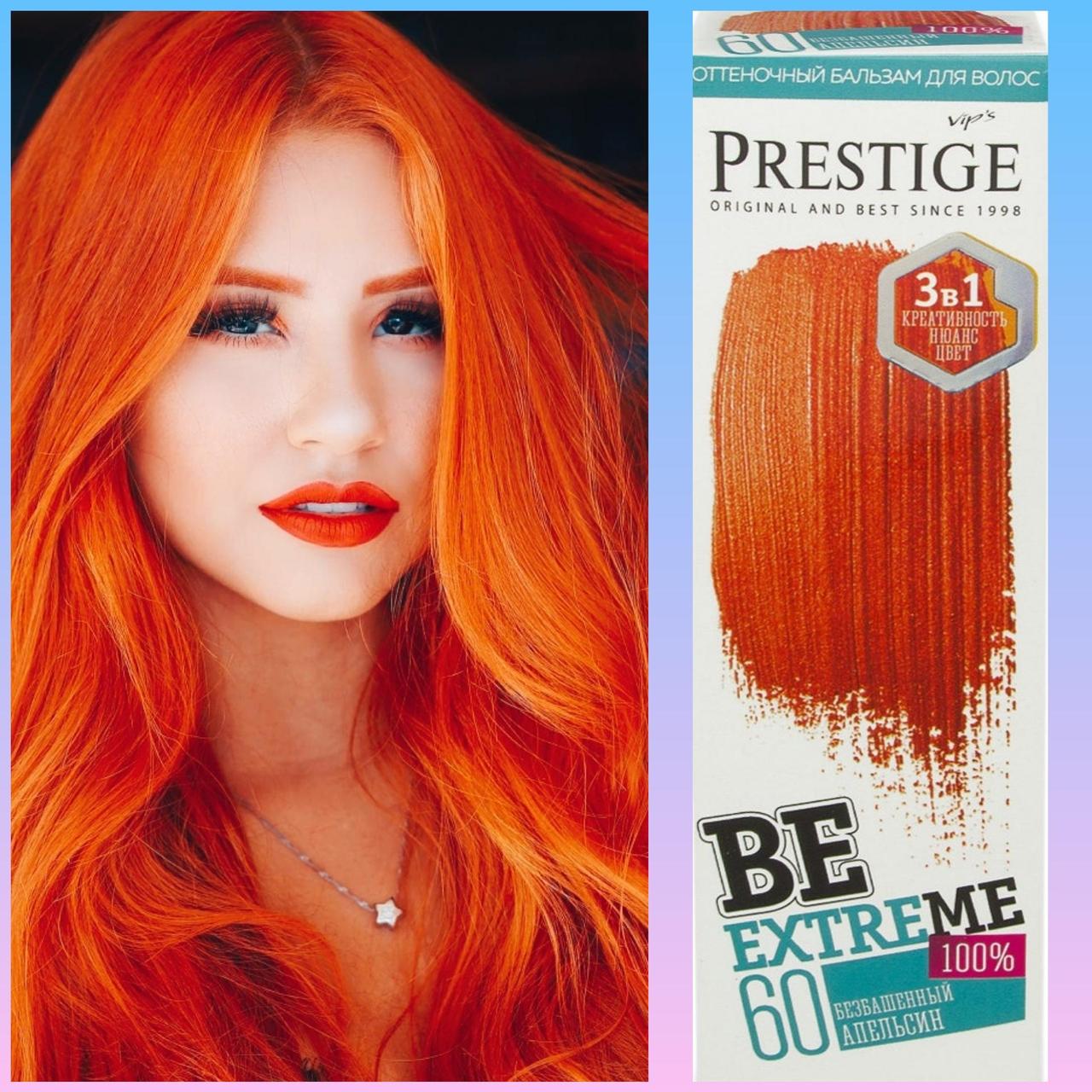 Відтінковий бальзам Vip's Prestige Be Extreme 60 Шалений апельсин (3800010509459), фото 1