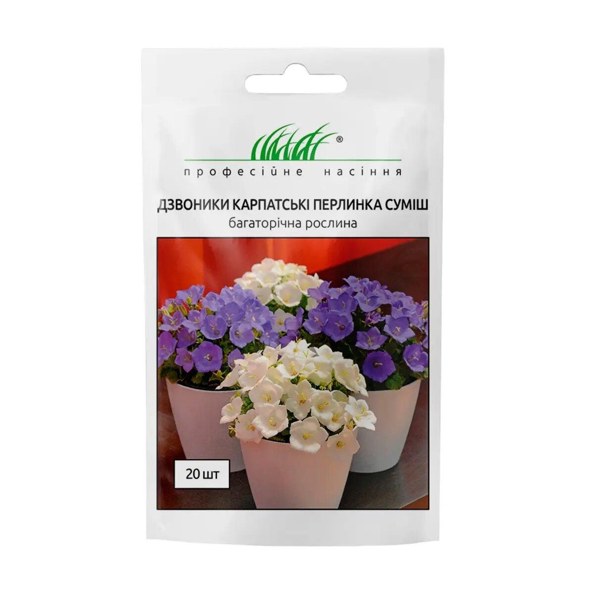 Насіння квітів Дзвіночки Перлина суміш