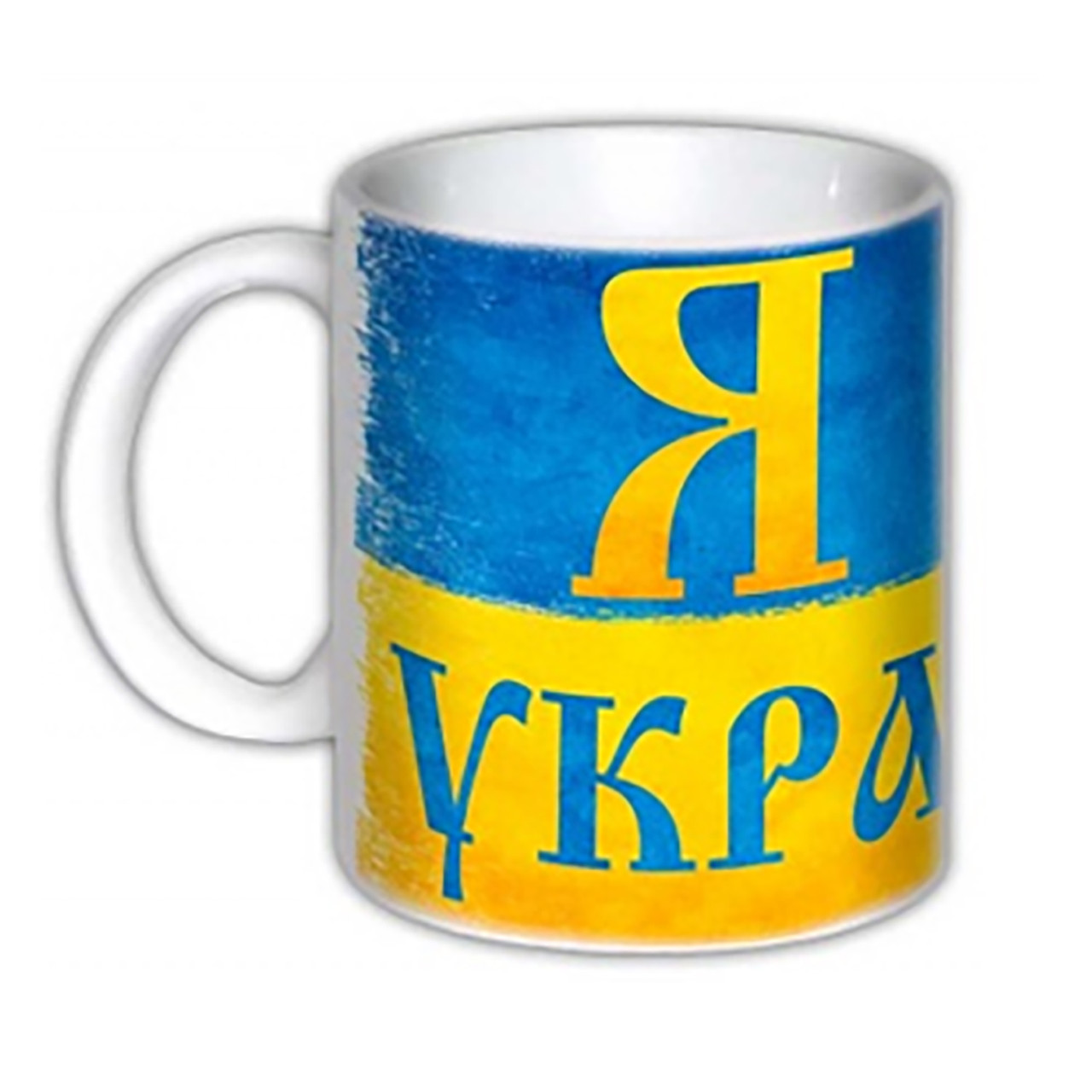 Чашка з принтом "Я люблю Україну!" (15419)
