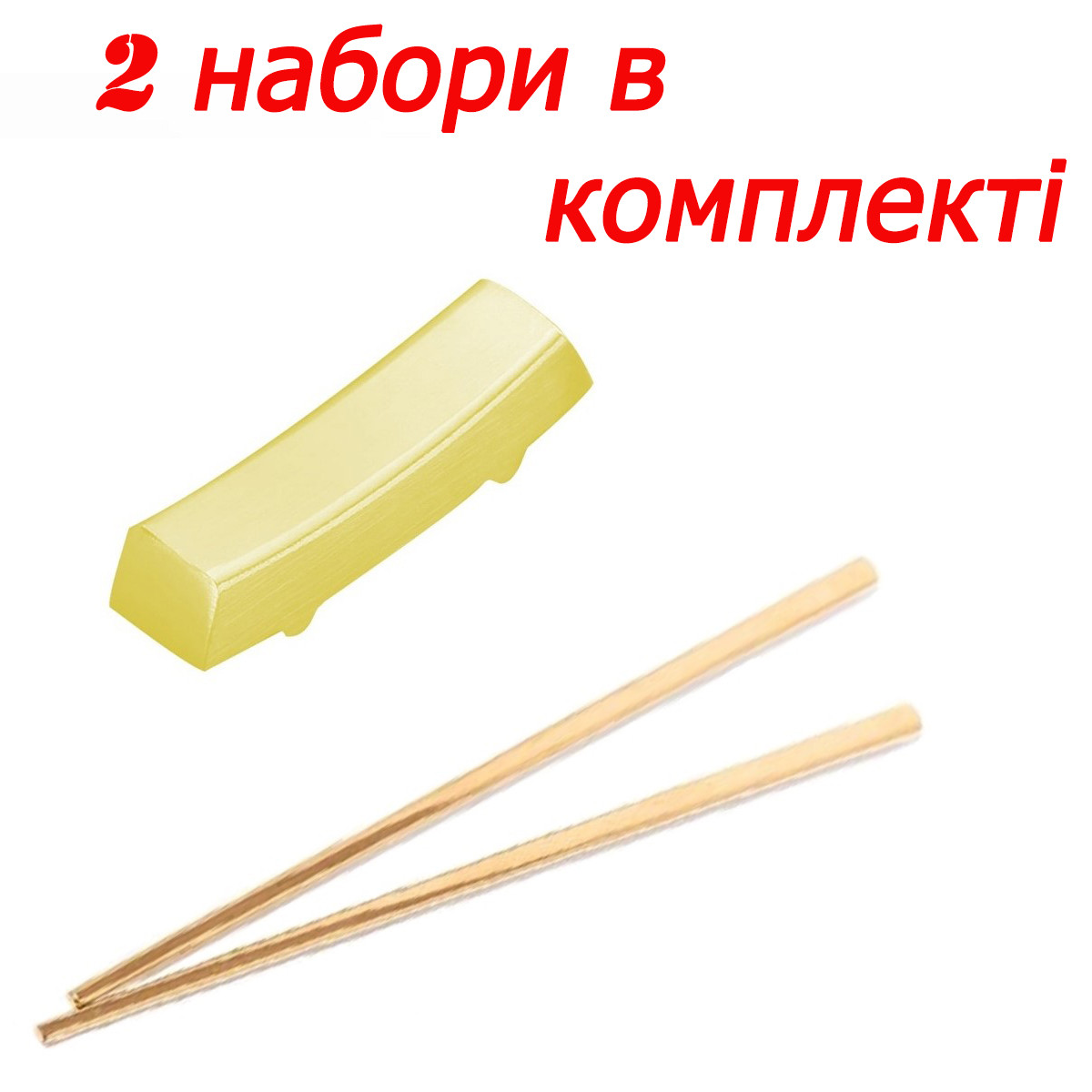 Набір золотих підставок та паличок для суші в золоті REMY-DECOR для дому, ресторанів, кафе.