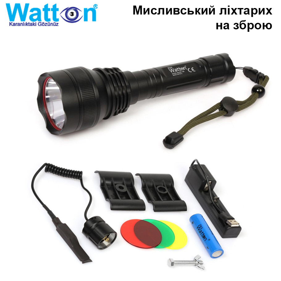 Акумуляторний мисливський ліхтарик на 3000 люмен з фільтрами WATTON WT-150 ліхтар світлодіодний для гвинтівки