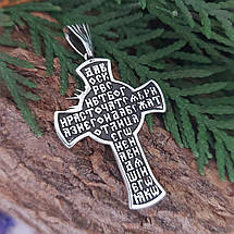 Хрест, Хрестик, з ликом Іісуса Христа, кулон, підвес, амулет., фото 5