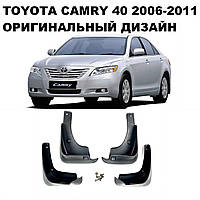 Брызговики Toyota Camry 40 2006-2012 оригинальный дизайн комплект 4шт.