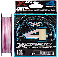Шнур X-Braid Upgrade X4 150 м #0.3/0,09 мм 2,3 кг/6 lb (55450393)