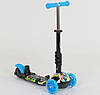 Самокат триколісний 5в1 Best Scooter 69750 колеса PU-120/100 мм, з підсвічуванням, блакитний, фото 4