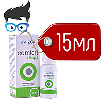 Зволожуючі краплі Avizor Comfort Drops