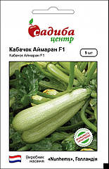 Насіння Кабачок Аймаран F1, Садиба центр (5 шт.)