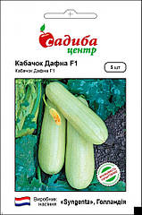 Насіння кабачок Дафна F1 (Syngenta/Нідерланди 5 шт.)